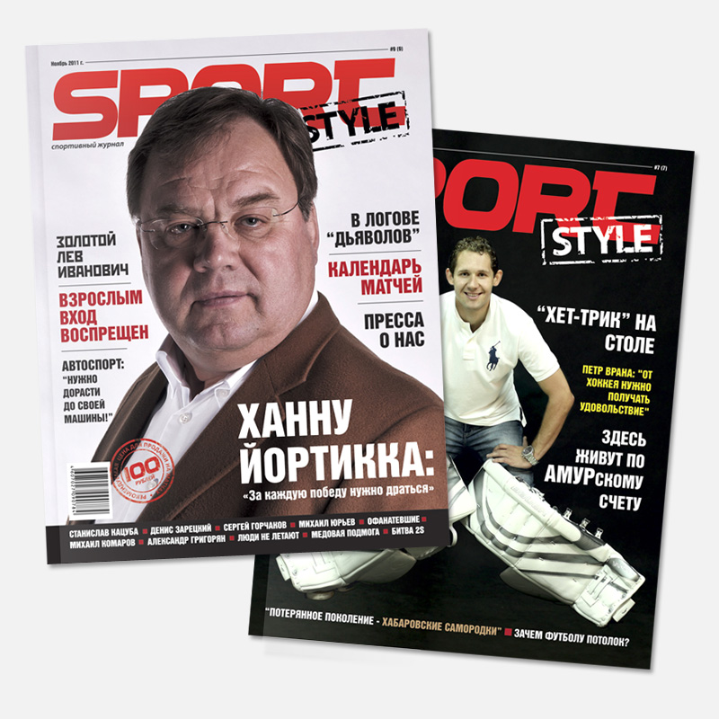 Журнал SportStyle